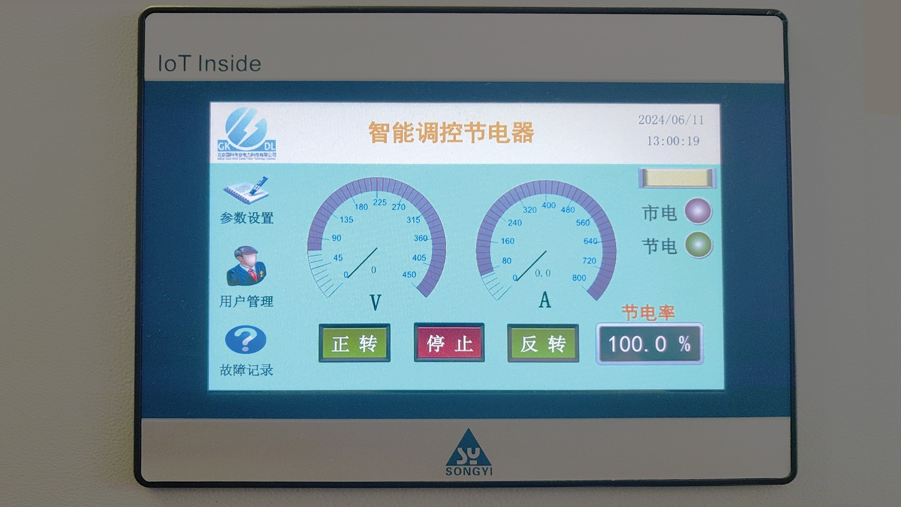 北京国科伟业电力科技有限公司,节能,智能控制装置(节能配电柜)